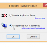 Удобное управление Windows серверами